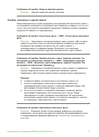 Страница 74