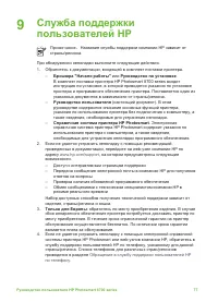 Страница 80