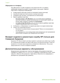 Страница 83
