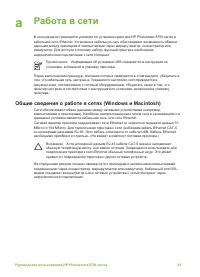 Страница 84