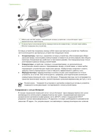 Страница 85