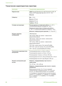 Страница 93