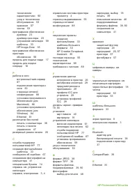 Страница 99