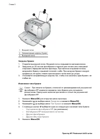 Страница 26