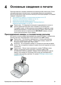 Страница 27