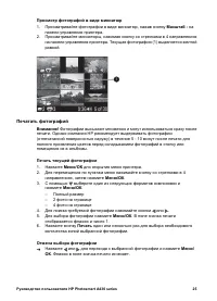 Страница 29