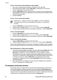Страница 30