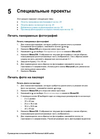 Страница 33