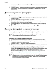 Страница 34