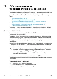 Страница 39