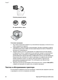 Страница 40