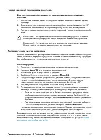 Страница 41