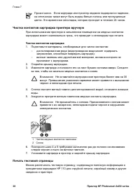 Страница 42