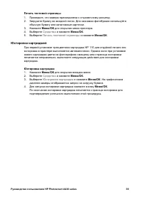 Страница 43