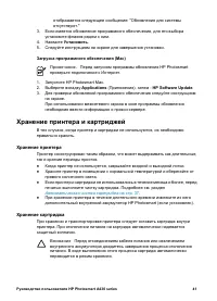 Страница 45