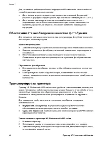 Страница 46