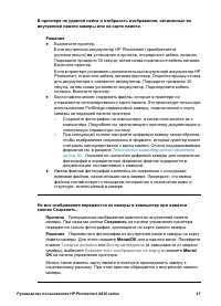 Страница 51