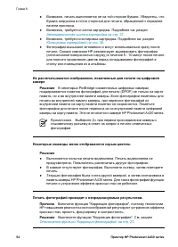 Страница 58