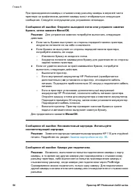 Страница 60