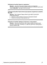 Страница 61