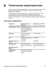 Страница 63