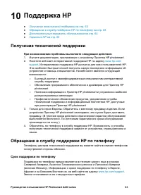 Страница 67