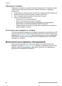 Страница 68