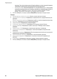 Страница 72