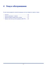 Страница 117
