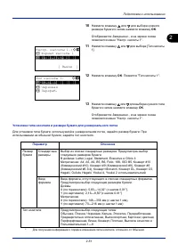 Страница 81
