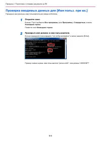 Страница 110