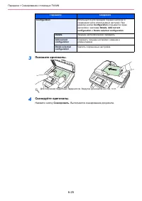 Страница 129