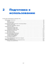 Страница 21