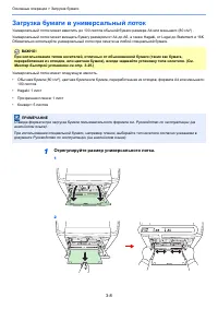Страница 52