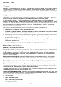 Страница 154