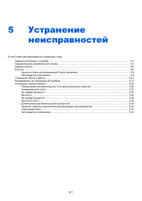 Страница 115