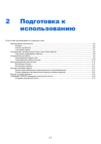Страница 21