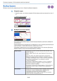 Страница 83