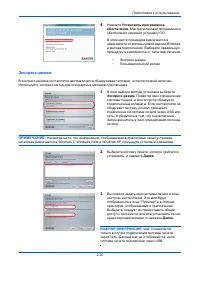 Страница 89