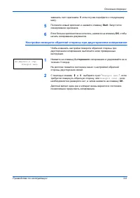 Страница 51