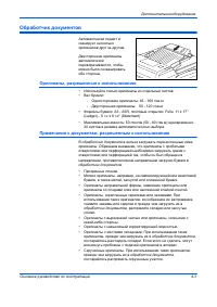Страница 75