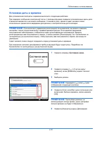 Страница 38