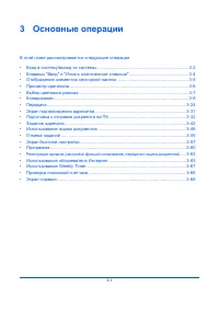 Страница 71