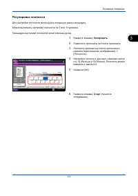 Страница 79