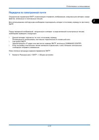 Страница 45