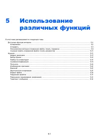 Страница 143