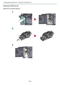 Страница 257