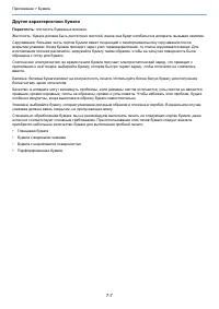 Страница 266