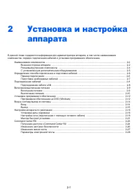 Страница 34