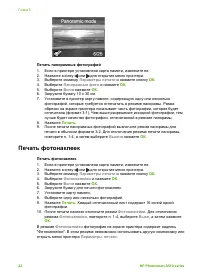 Страница 25